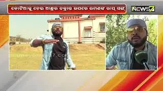 Kotia Row: Koraput Rapper Composes Song On Border Dispute