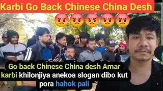 Go back Chinese China desh Amar karbi khilonjiya anekoa slogan dibo kut pora hahok pali
