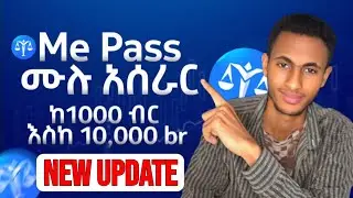 ME pass ሙሉ አሰራር new update // how to work in me pass full process 