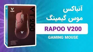 آنباکسینگ موس گیمینگ Rapoo VT200