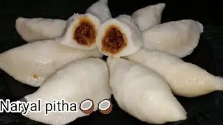 Naryal ka pitha !चावल और गुड नारियल का स्वादिष्ट पीठा @JharkhandKitchenDiaries  @JakebSweet