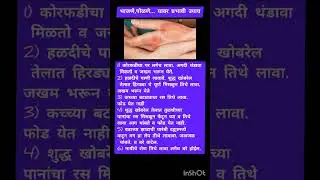 Effective remedies for roasting, burning... #shorts #shortvideo #shortsfeed #youtubeshort #healthtips #kitchen