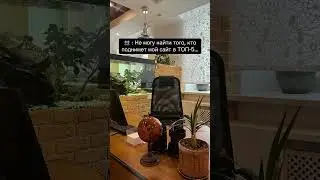 Поднимем сайт в ТОП 🔥