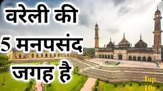 Top 5 Best Places to Visit in Bareilly