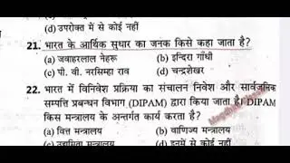 ADEO PREVIOUS YEARS EXAM TOP HINDI Question // Previous years Question Adeo Exam #Adeo