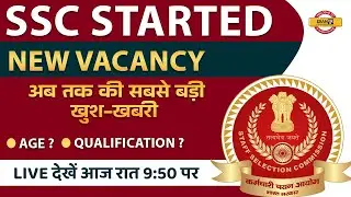 SSC New Vacancy 2022 | SSC Latest Notification 2022 | Age, Qualification | SSC Update News 2022