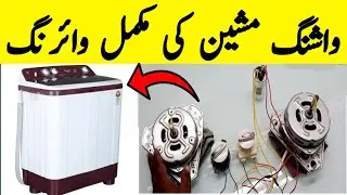 Washing machine connection | washing machine timer connection | washing machine motor connection