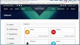 CRYPTO ENERGY МАЙНИНГ,обзор кабинета.
