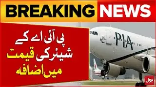 PIA Stocks Jump Significantly | PSX Issues Official Notice | Breaking News