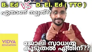 Which is the best course - D.El.Ed or B. Ed ? | Job Opportunity | Syllabus | Vidya Ed. #b.ed #ttc