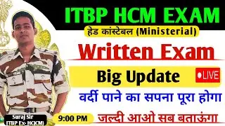LIVE 9:00 PM ITBP HCM WRITTEN EXAM DATE ITBP HCM EXAM DATE ITBP HEAD CONSTABLE MINISTERIAL 2022
