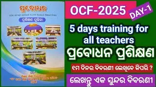 5 days teachers training 
