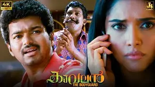 Asin's plan to divert Vijay Prank Call Comedy - Kaavalan | Vadivelu | Mithra Kurian | J4Studios