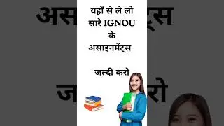 🚨🚨IGNOU Assignment last date🚨🚨 #assignments #guesspapers #exam #ignouexamtipsinenglish #studynotes
