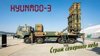 Загадка Южнокорейских крылатых ракет Hyunmoo.