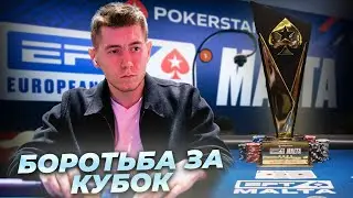 EPT Malta 2025 🔥| Main Event 5300&euro; | DAY-2 | Vlog #4 by Kostya_Jock