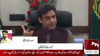 #pmln #newsupdate Punjab Chief Minister Hamza Shahbaz to announce special relief package for people