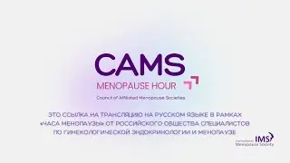 CAMS Menopause Hour - Russia (in Russian)