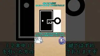 【SCP解説】SCP‐００４について【VOICEVOX】#voicevox #WhiteCUL#shorts