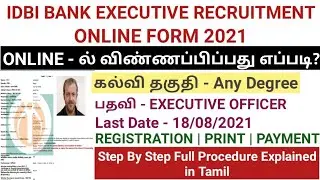IDBI BANK EXECUTIVE ONLINE FORM 2021 | TAMIL | HOW TO APPLY IDBI BANK RECRUITMENT 2021 | BANK JOBS