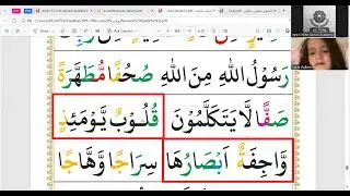 Horain UK Noorani Qaida Lesson | 29 January 2026 | #quran #education #qurantutor