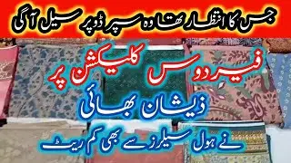 New Firdous Collection 2024 | Super Wholesale Price At Chambray Cloth