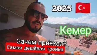 Турция 🇹🇷 СТРАШНО Тройка в центре Кемера Park Marina Hotel 3* Первый раз Катаюсь на лошади Пляж