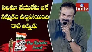 Naga Babu Speech At Naa Peru Surya Pre Release Event | Allu Arjun | Anu Emmanuel | hmtv