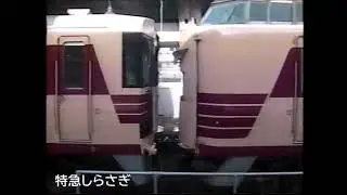 19990311 12臨時大垣夜行と米原駅