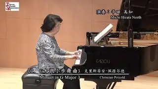 Taiwan Suzuki Association/Minuet in G Major 3 (Christian Petzold)/Michi Hirata North