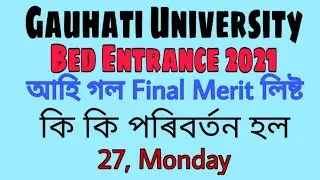 bed entrance merit list 2021 | BEd entrance merit list