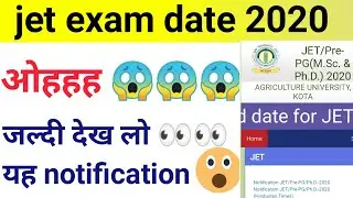 Jet exam date | jet exam date 2020 |