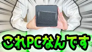 【小さすぎ】これ、デスクトップPCなんです【MINISFORUM DeskMini X400】