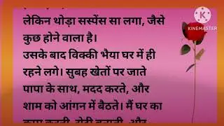 नेहा और विक्की Story |Romantic LoveStory Hindi | Bold & Emotional HindiKahani#stories
