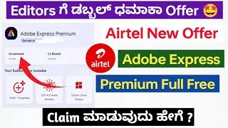 How to Claim Airtel Adobe Express Premium Free For 12 Months | Free Adobe Express Premium 2026 |