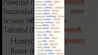 Daily use word meaning/important advanced word@rinkiyadav-zh6hg