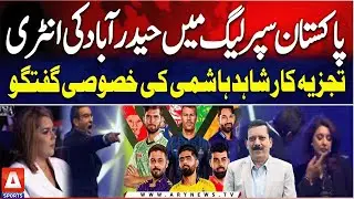 Big News | Hyderabad&rsquo;s Entry into PSL | Explained | Shahid Hashmi Analysis | A Sports