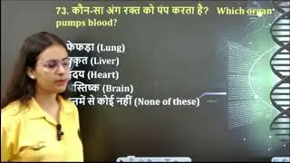 RRB Group D 2025 &ndash; Biology Maha Marathon | Full Syllabus Revision by Sneha Ma&rsquo;am