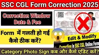 SSC CGL Form Correction 2025 | Correction window Date & Fee | SSC CGL form edit kaise kare 2025