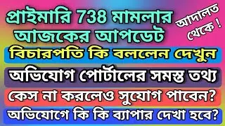 PRIMARY 2014 LATEST UPDATES REGARDING 738 CASE,ONLINE PORTAL