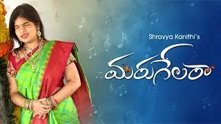 Marugelara Cover Song By Shravya Kanithi | Saketh Komanduri | Filmy Corp
