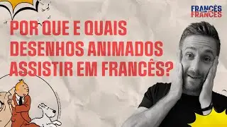 Por que e quais desenhos animados assistir em francês?