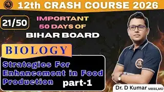 Strategies For Enhancement in Food Production LECTURE-1 | Biology Crash Course 2026 | BSEB 12th
