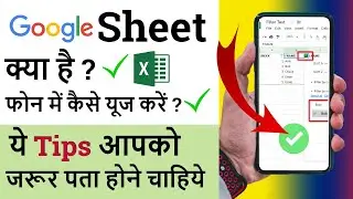 Google Sheet  - How to Use Google Sheet  - Google Sheet Tips 2020 Hindi