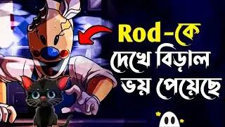 আইসক্রিম ওয়ালাকে দেখে বিড়াল ভয় পেয়েছে🤣 | Ice Scream 2 Full Gameplay | Part-2