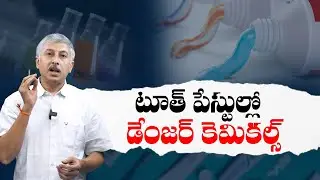 Pamidikalva Madhusudan About The Hidden Dangers in Your Daily Toothpaste | Unknown Facts | DhatriTv