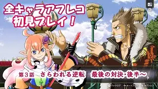 【#逆転検事1】⑨大泥棒の出番か！？〈全キャラアフレコ初見実況〉ネタバレ注意！