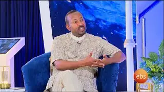 ክቡር ጠቅላይ ሚኒስትር ዐቢይ አሕመድ በቴክቶክ ዊዝ ሰለሞን ፕሮግራም ላይ ያደረጉት ቃለመጠይቅ አርብ ምሽት 2:30 በኢቢኤስ
