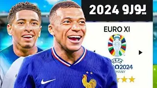 euro fantasy....🤯🤯🤯🤯🤯🔥
