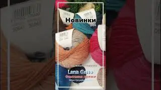 Lana Gatto | Новинки принтованной пряжи 2024